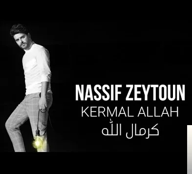 Nassif Zeytoun - Adda W Edoud