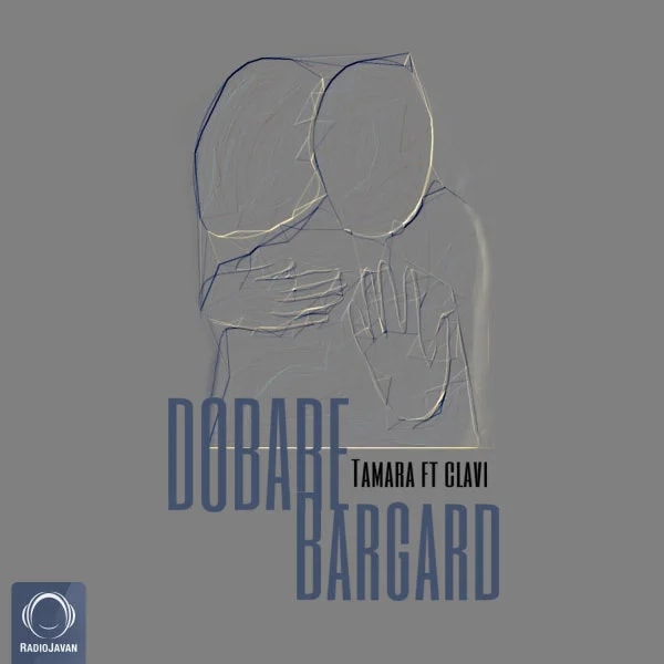 Tamara - Dobare Bargard (Ft Clavi)