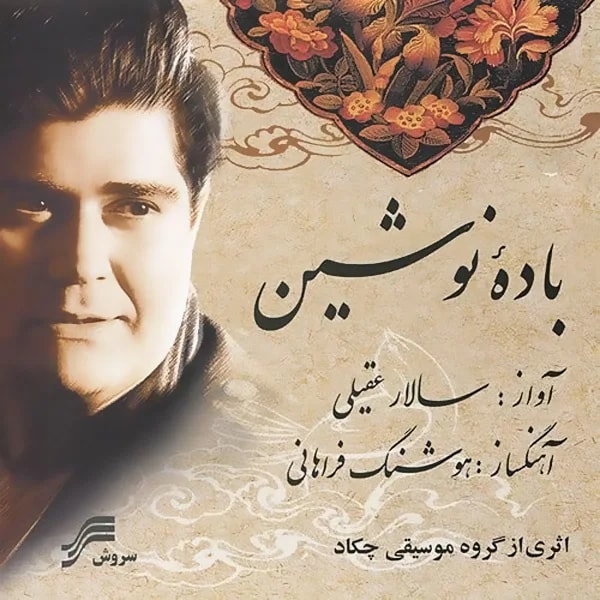 Salar Aghili - Badeye Nooshin