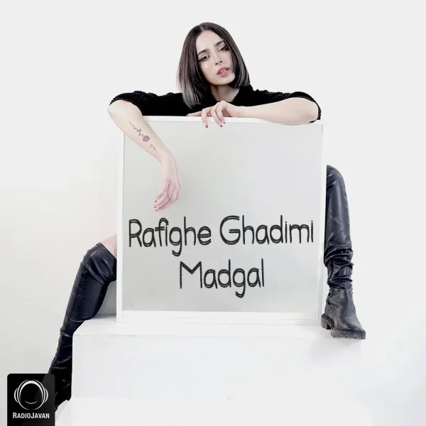 Madgal - Rafighe Ghadimi