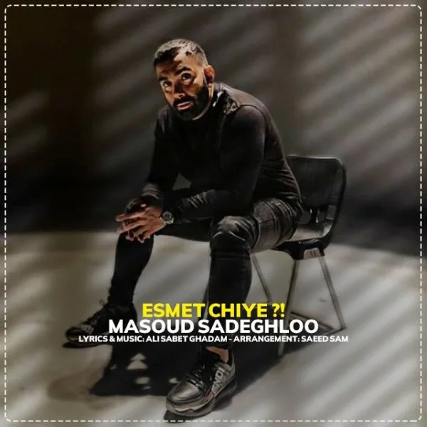 Masoud Sadeghloo - Esmet Chiye
