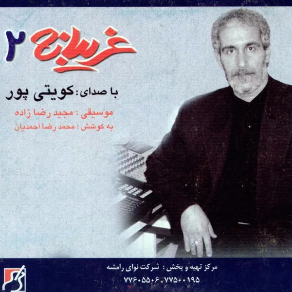 Kuwaitipour - Khodaya Khodaya