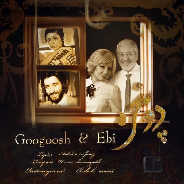 Googoosh & Ebi - Do Panjareh