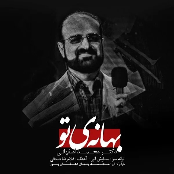 Mohammad Esfahani - Bahaneye To