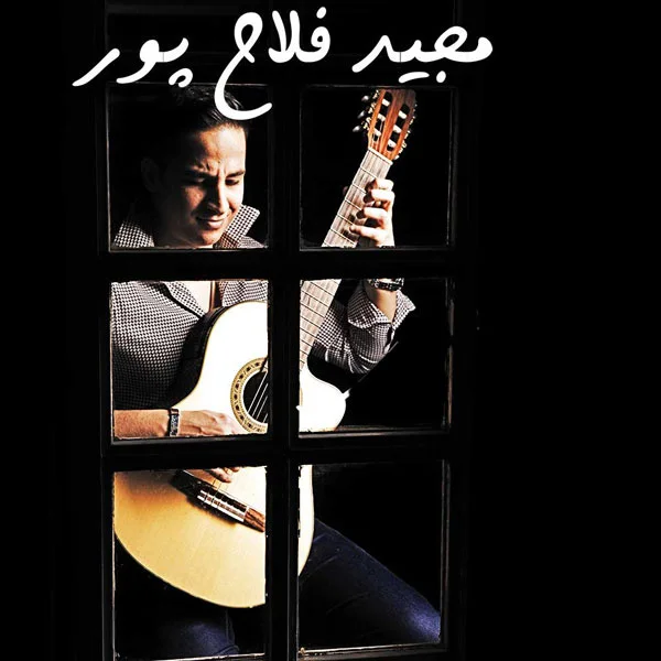 Majid Falahpour - Eshghe Aval