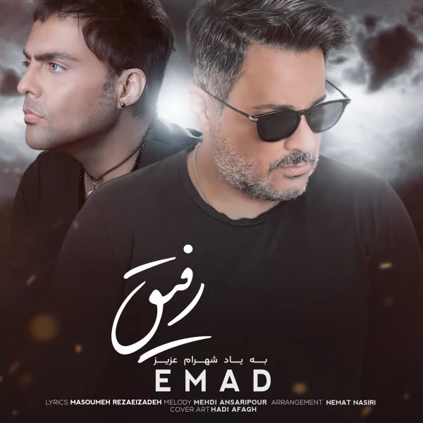 Emad - Rafigh