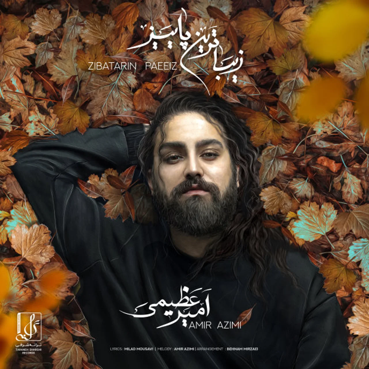 Amir Azimi - Zibatarin Paeiz
