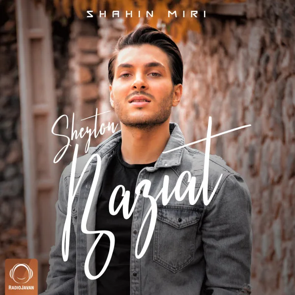 Shahin Miri - Sheyton Baziat