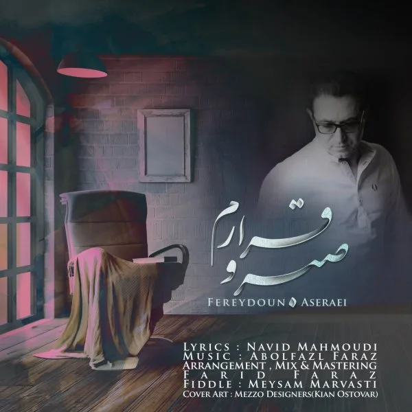 Fereydoun - Sabro Ghararam