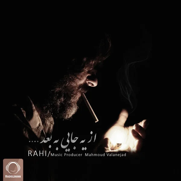 Rahi - Az Ye Jayi Be Bad