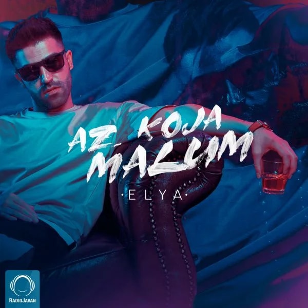 Elya - Az Koja Malum