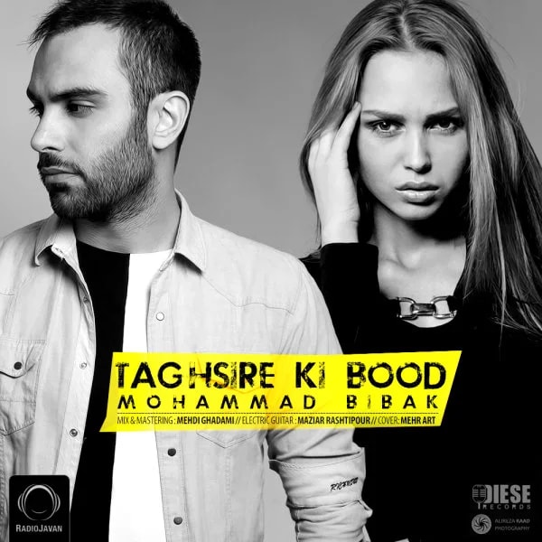 Mohammad Bibak - Taghsire Ki Bood