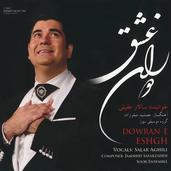 Salar Aghili - Chaharmezrabe Talatom (Dorane Eshghe Album)