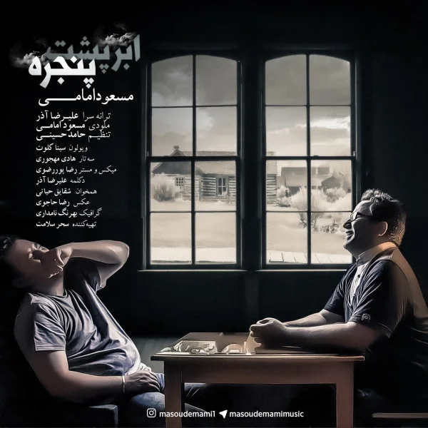 Masoud Emami - Abre Poshte Panjere