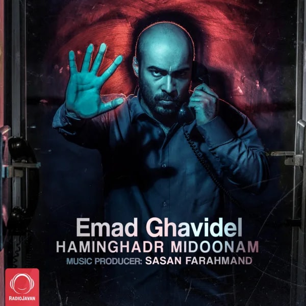 Emad Ghavidel - Haminghadr Midoonam