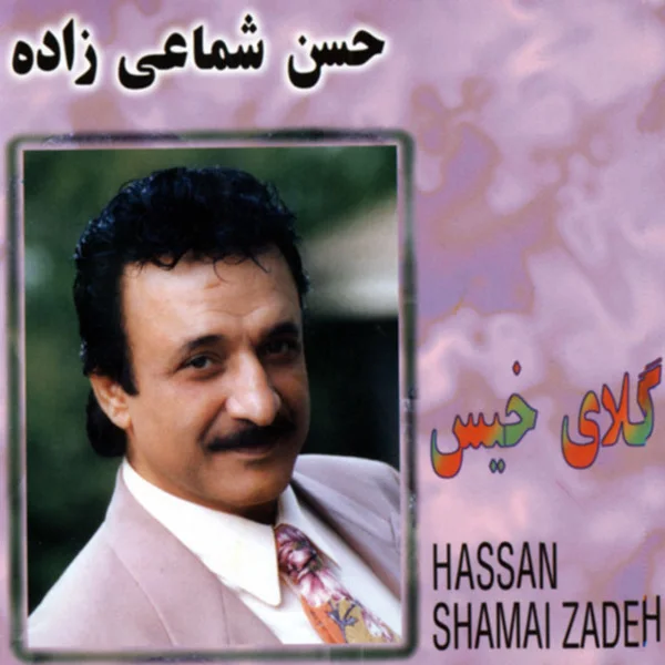 Shamaizadeh - Hanoozam Doostet Daram