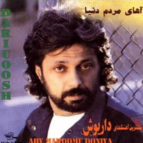 Dariush - Tekieh Bar Baad