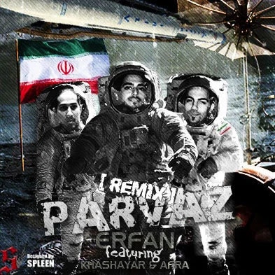 Erfan - Parvaz (Ft Khashayar & Afra) (Remix)