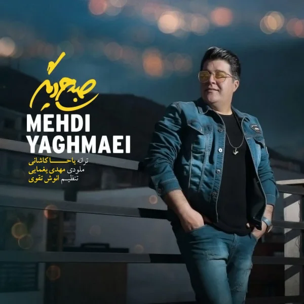 Mehdi Yaghmaei - Sobhi Digar
