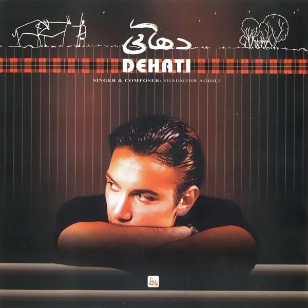 Shadmehr Aghili - Navaei