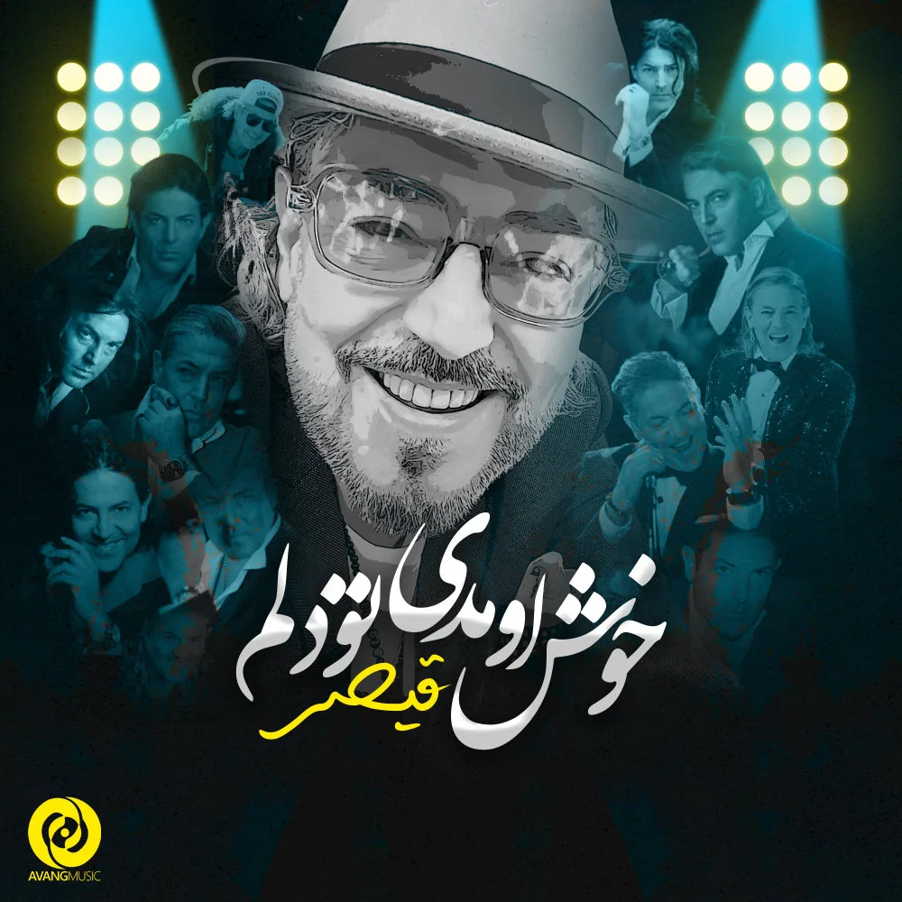Gheysar - Khosh Omadi Too Delam