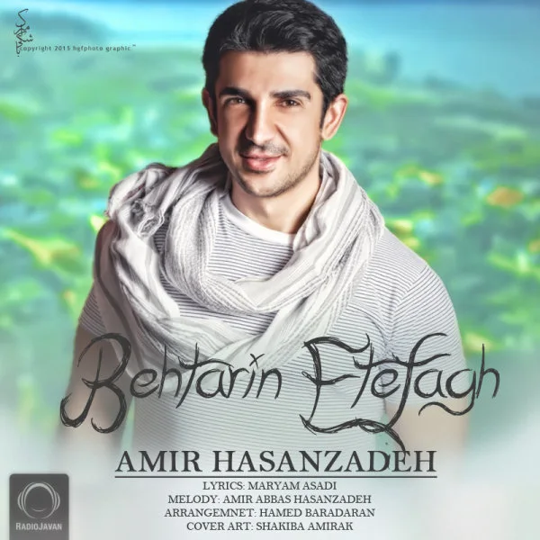 Amirabbas Hasanzadeh - Behtarin Etefagh