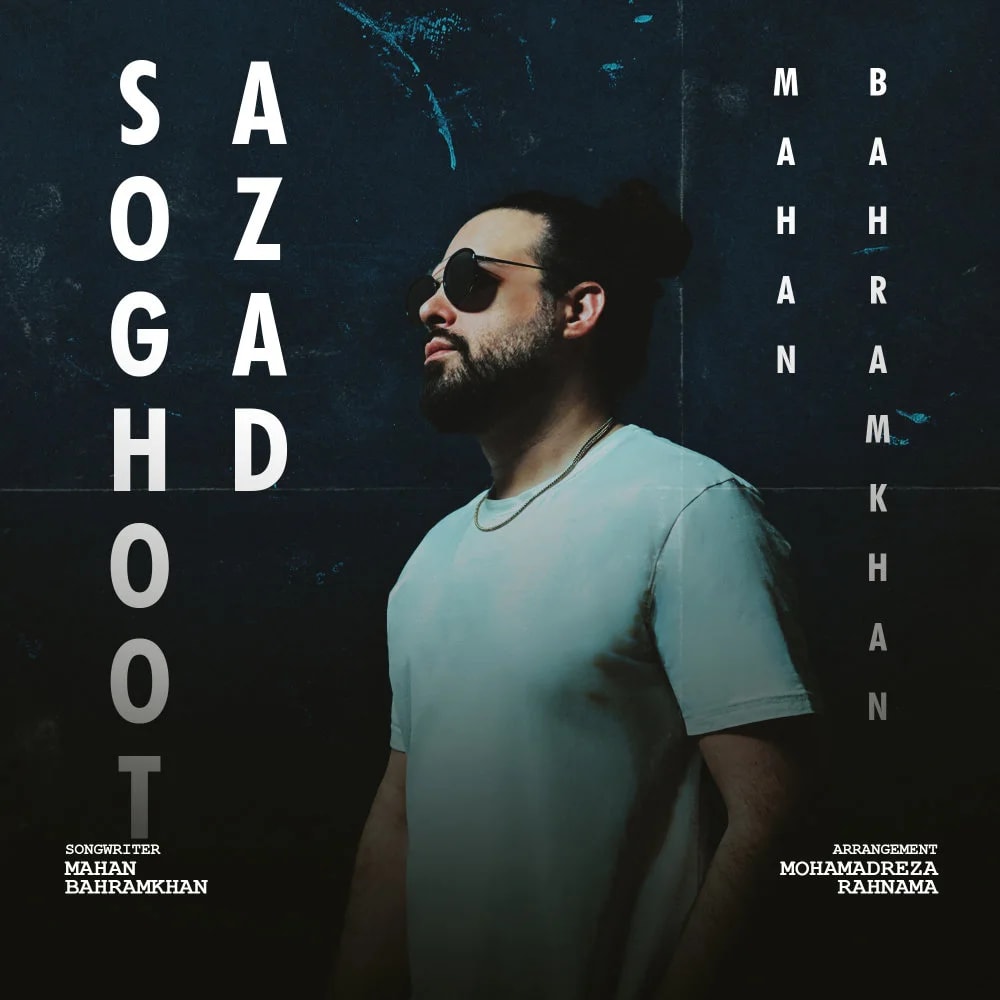 Mahan Bahramkhan - Soghoot Azad