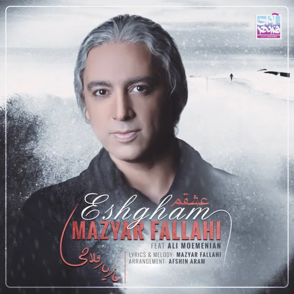 Mazyar Fallahi - Eshgham (Ft Ali Moemenian)