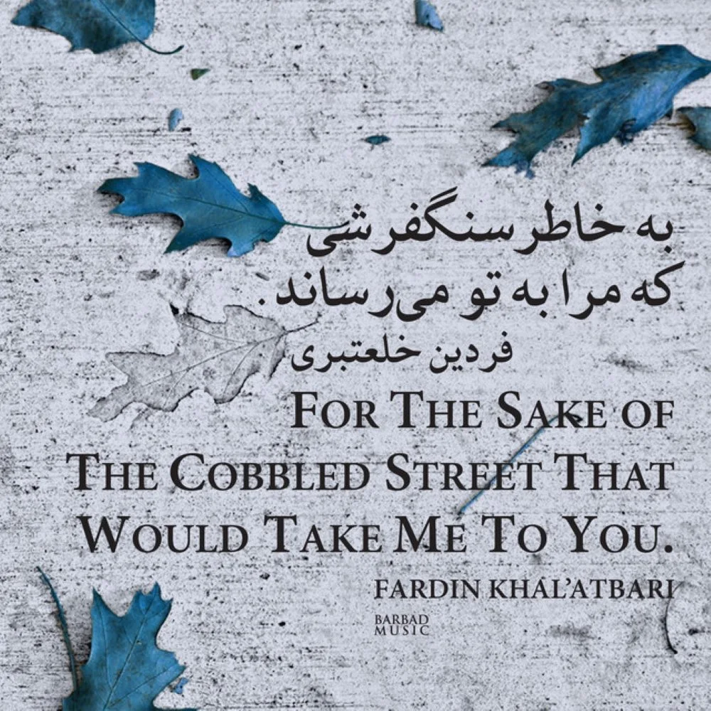 Fardin Khalatbari - Koohestane Ghandil