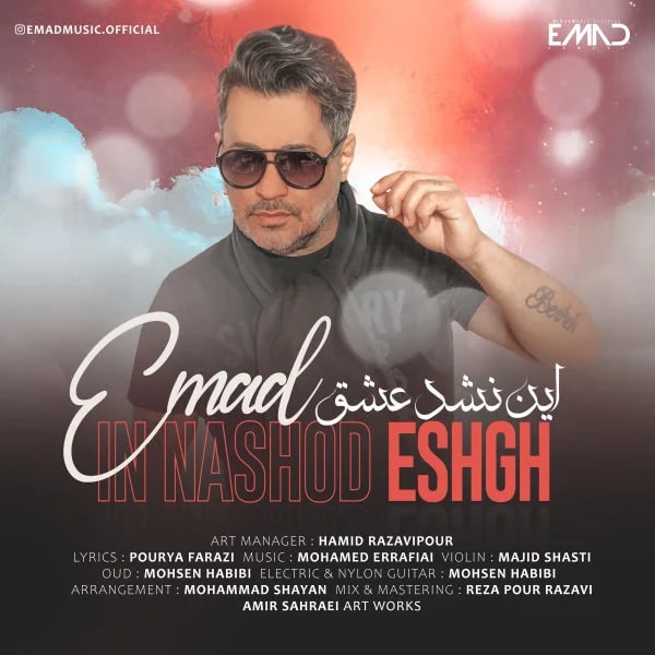 Emad - In Nashod Eshgh