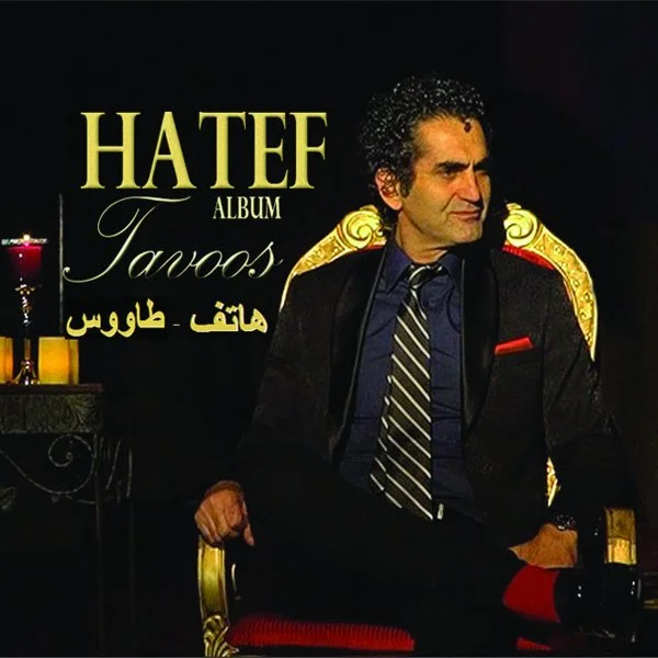 Hatef - Hasti