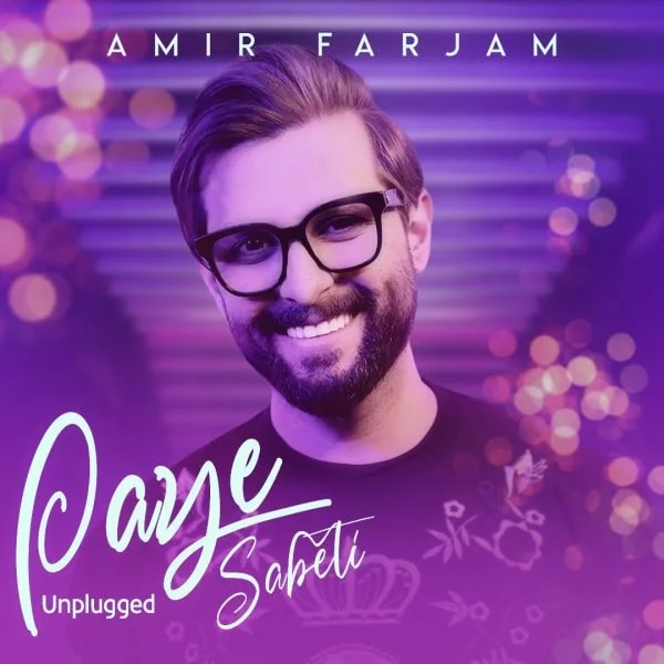Amir Farjam - Paye Sabeti (Unplugged)