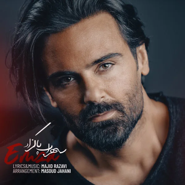 Sohrab Pakzad - Emza