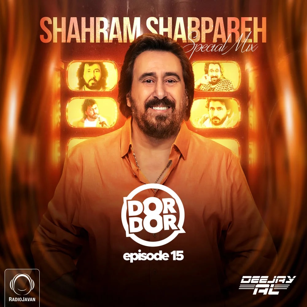 Deejay Al - Dor Dor 15 (Shahram Shabpareh Special)