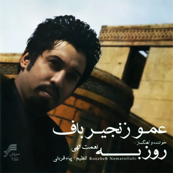 Roozbeh Nematollahi - Bandegi
