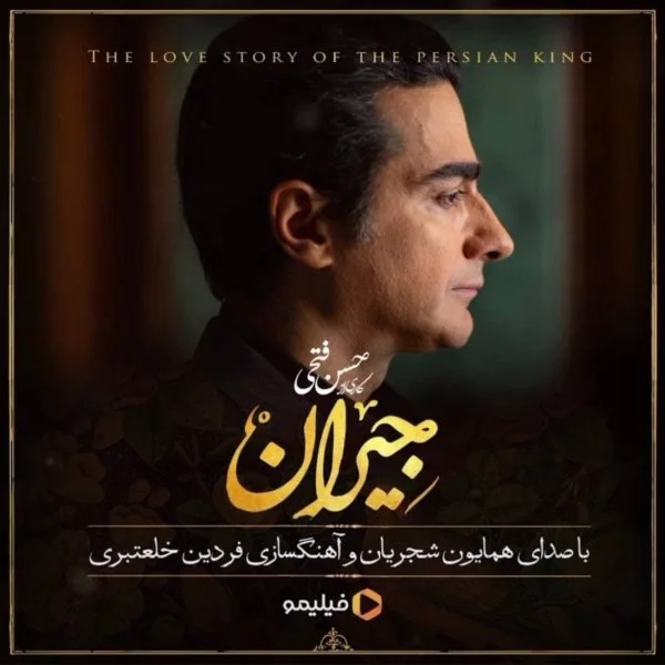 Homayoun Shajarian - Dar In Shabe Siah