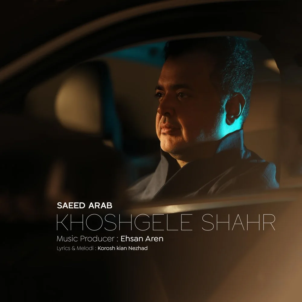 Saeed Arab - Khoshgele Shahr