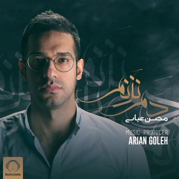 Mohsen Abbasi - Dam Nazanam (Ft Arian Goleh)