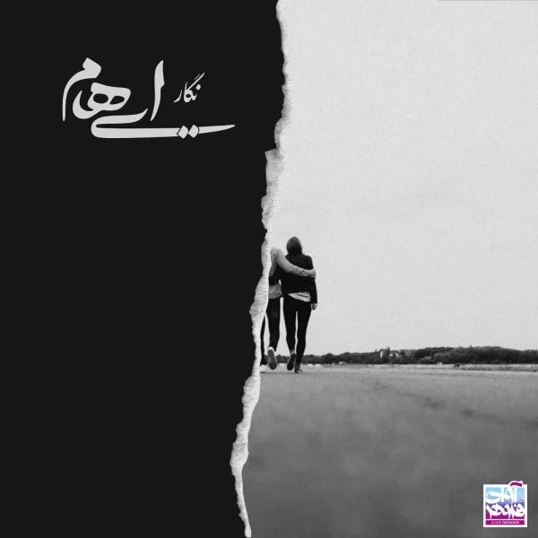 Ehaam - Negar