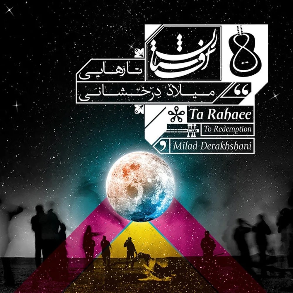 Milad Derakhshani - Solitude