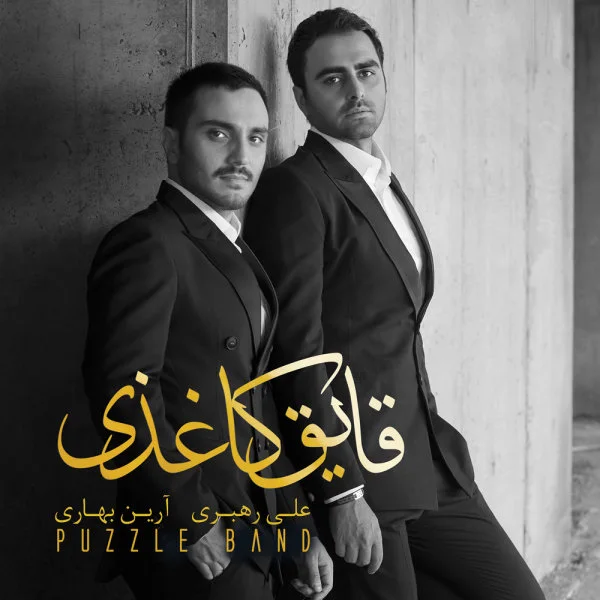 Puzzle - Vabasteh