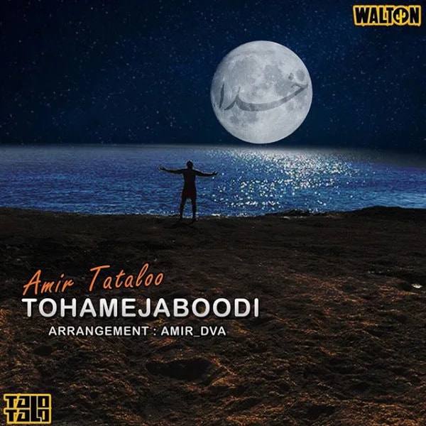 Amir Tataloo - To Hamenja Boodi
