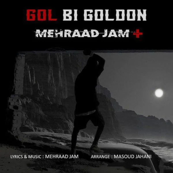 Mehraad Jam - Gol Bi Goldon