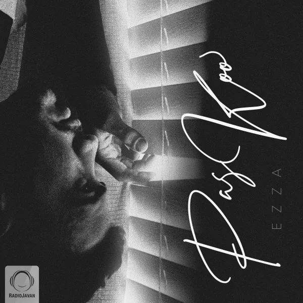Ezza - Pas Koo