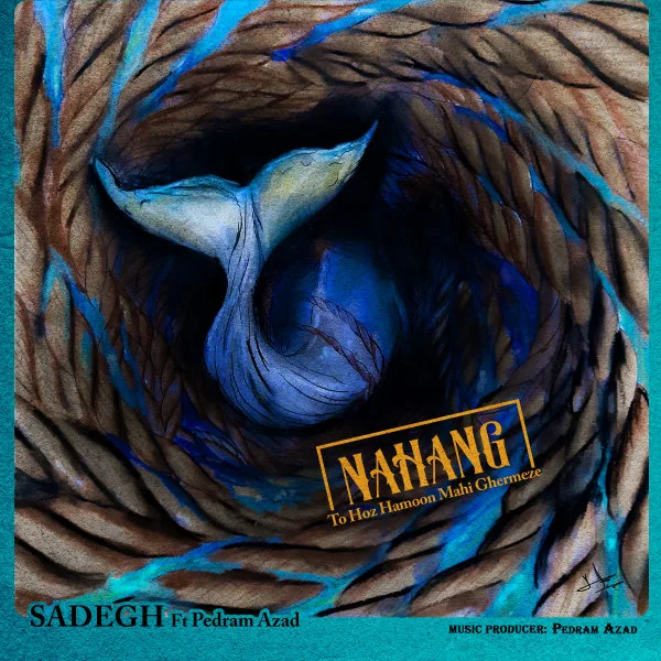 Sadegh - Nahang To Hoz Hamoon Mahi Ghermeze (Ft Pedram Azad)