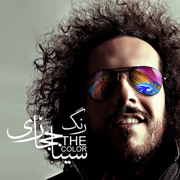 Sina Hejazi - Rang