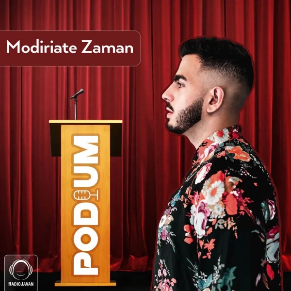 Podium - Modiriate Zaman