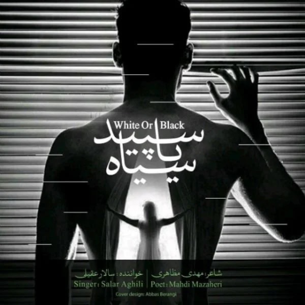 Salar Aghili - Sepid Ya Siah