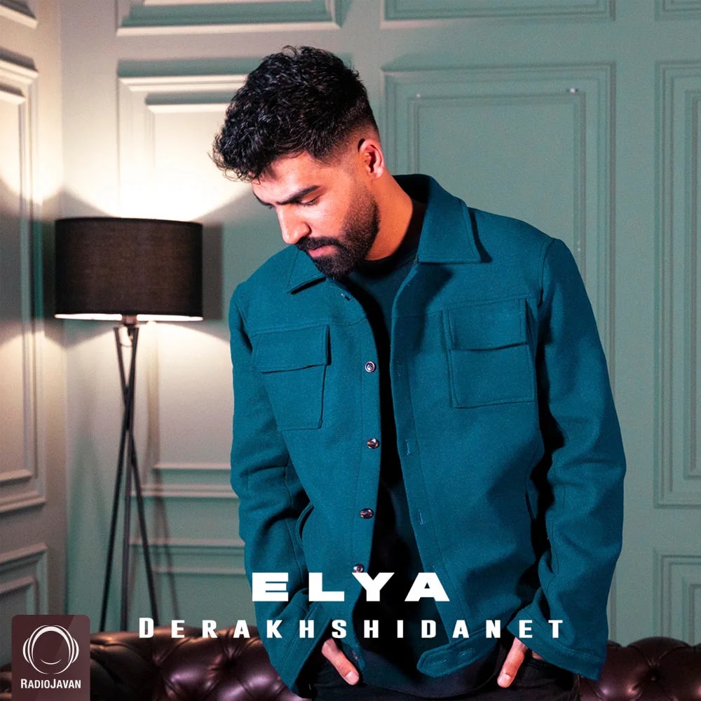 Elya - Derakhshidanet
