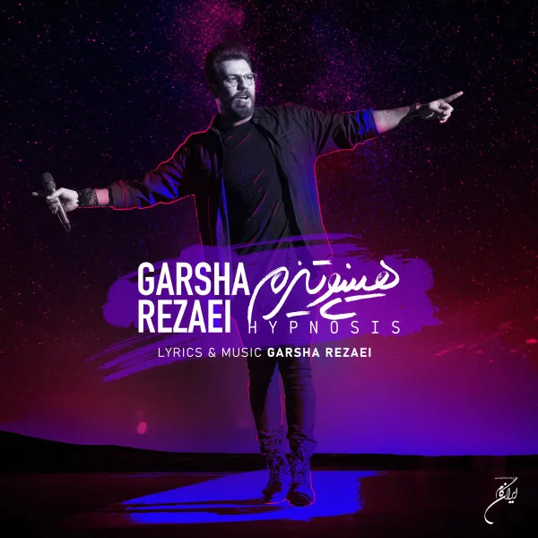 Garsha Rezaei - Hypnotism